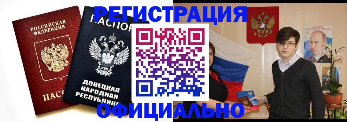 временная регистрация недорого в Южно-Сахалинске
