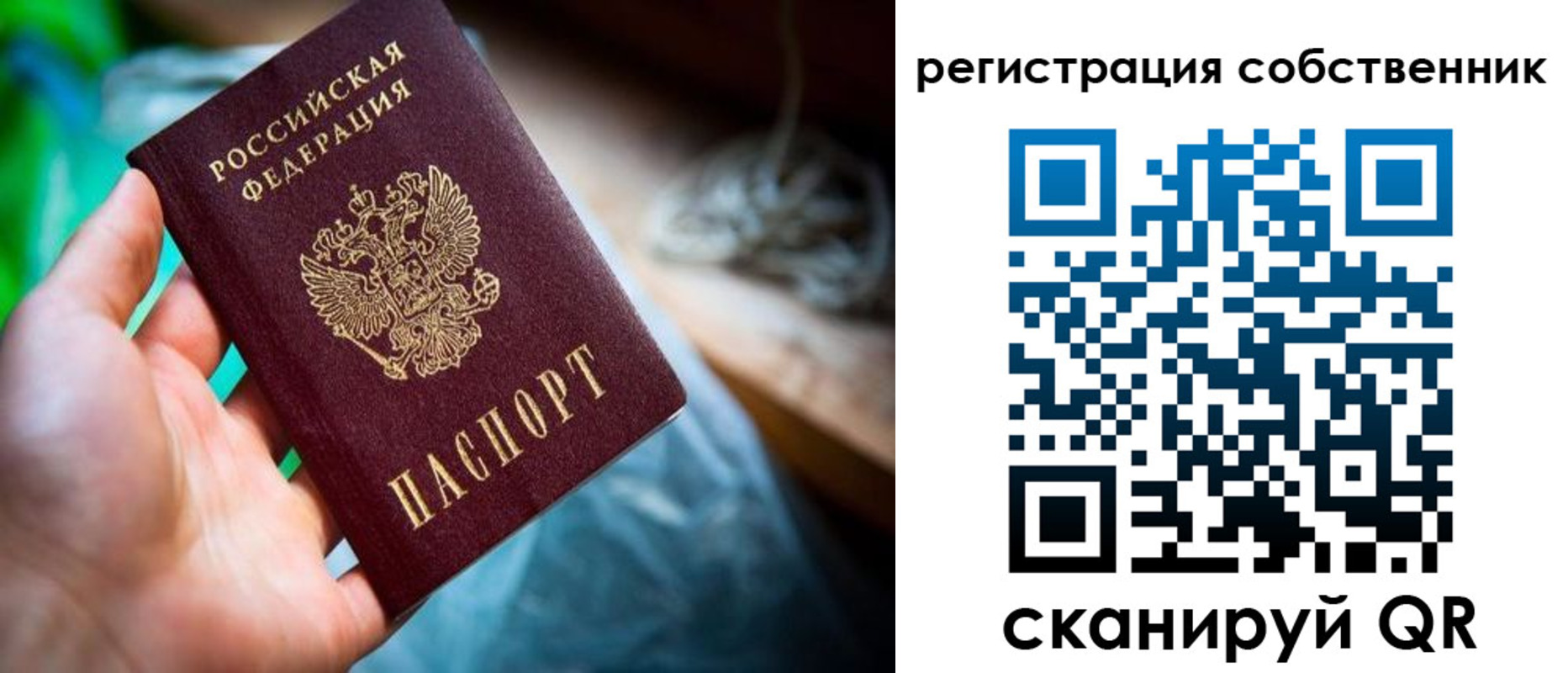 прописка для кредита в Южно-Сахалинске