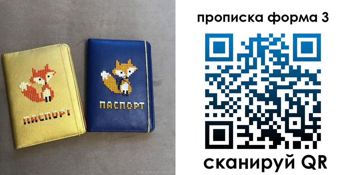 прописка в Южно-Сахалинске