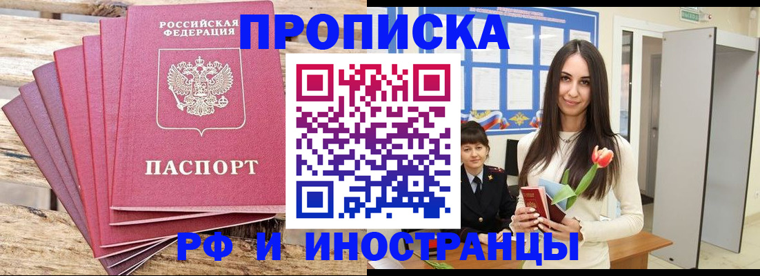 найти адрес прописки в Южно-Сахалинске