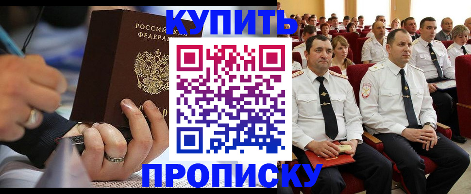 временная регистрация 2025 в Южно-Сахалинске