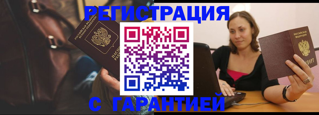 прописка иностранных граждан в Южно-Сахалинске