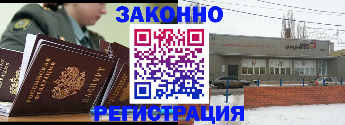 миграционный учет в Южно-Сахалинске