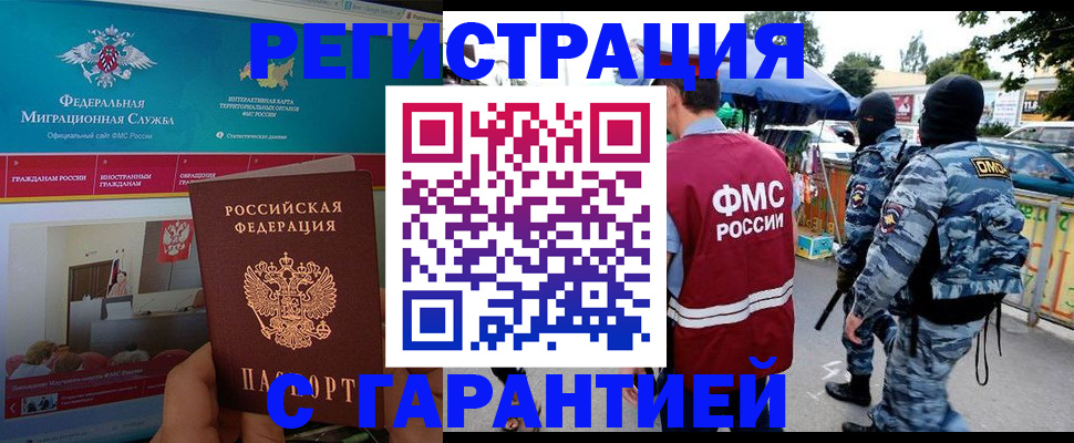 временная регистрация в квартире в Южно-Сахалинске